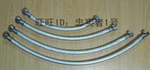 热水器水箱双头进水纤维软管30/40/50/60/70/80cm长1米1.5米2米