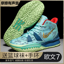 欧文7代篮球鞋男鞋鸳鸯电影艺术主题数学公式防滑耐磨学生运动鞋