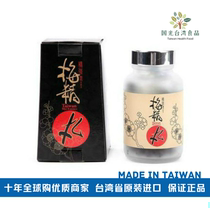 台湾精强梅精丸梅精有粒150颗瓶装台湾原装进口信义乡农会特产