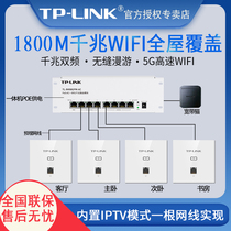 TP-LINK无线ap面板86型wifi6千兆双频模块化一体机入墙壁5G路由器POE供电别墅家用全屋wifi覆盖套装1800m