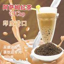 印度阿萨姆红茶 港式丝袜奶茶专用台式珍珠奶茶商用原料ctc碎茶粉