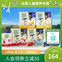 法国原装进口 法优乐儿童常温营养风味酸奶 宝宝天然零食85g*20袋