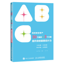 正版现货 简单搞定客户 30个案例3个方案提升你的版面设计力 平面设计书籍简单搞定客户 日本版式设计原理续篇