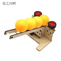 自动diy发球器乒乓球发射器小制作diy趣味机器拼装模型摩擦力传动