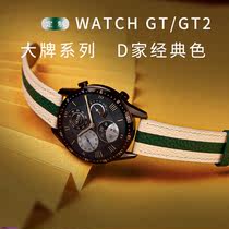 !适用华为gt2表带Pro智能GT新年款watch/GT3/2pro荣耀magic真皮g