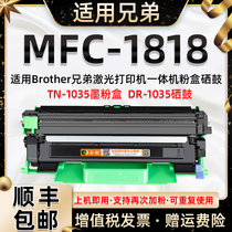 合韵正品大容量粉盒适用兄弟MFC1818墨盒 易加粉型 Brother激光打印机mfc-1818多功能一体机硒鼓TN1035墨粉盒