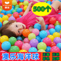 澳乐海洋球无毒无味彩色6.5cm500个婴儿童家用波波球加厚塑料玩具