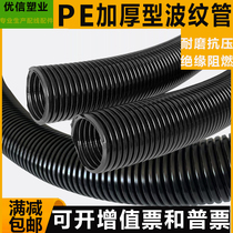 PE加厚塑料波纹管PVC软管尼龙穿线管 防火PP阻燃波纹管AD18.5包邮