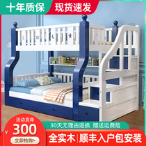 全实木上下铺双层床成人子母床高低床组合双人床儿童床两层上下床