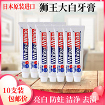 日本进口狮王牙膏亮白去烟渍去黄牙齿抗敏感原装清新薄荷150*10支