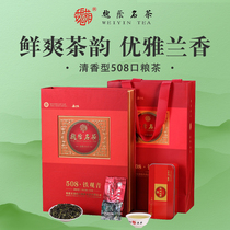 魏荫名茶 安溪铁观音 特级乌龙茶 清香型508口粮茶 高性价兰花香