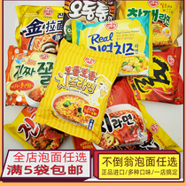 满5袋包邮韩国进口 不倒翁特浓芝士 泡菜 海鲜乌龙拉面炸酱方便面