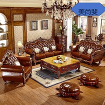 欧式真皮沙发客厅小户型豪华123实木美式高贵牛皮质别墅成套家具