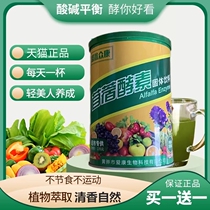 正品盛鑫众康苜蓿酵素固体饮料华林酸碱平大桶紫花复合果蔬粉