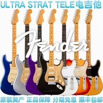 Fender美超系列 American Ultra Strat Tele 美产现货电吉他