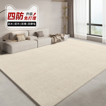 客厅地毯奶油风纯色2024新款免洗可擦家用沙发地垫防水卧室床边毯
