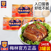 上海梅林梅菜扣肉罐头方便速食猪肉红烧扣肉即食午餐肉佐餐熟食