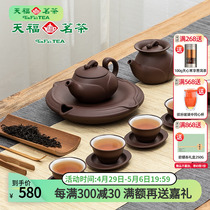 天福茗茶如意紫砂壶组家用简约整套装功夫茶具茶道茶壶茶杯礼盒装