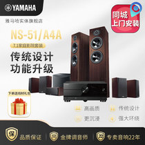 现货Yamaha/雅马哈 RX-A4A//F51/P51家庭影院7.1音响音箱全景声