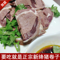 【500克*1袋】新绛猪卷子山西运城特产卤肉熟食下酒菜烩豆腐速食