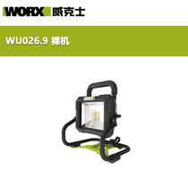 【精选好货】威克士WU026锂电充电led长续航工地加班工作灯汽修维
