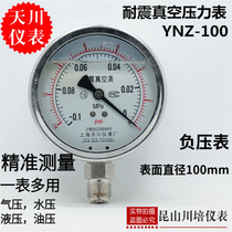 上海天川仪表厂真空耐震压力表YNZ-100负压表液压油压表-0.1-0MPA