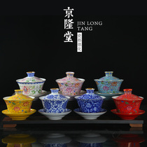 中国风陶瓷三才盖碗茶杯珐琅彩八宝茶碗单个不烫手大号家用三才杯