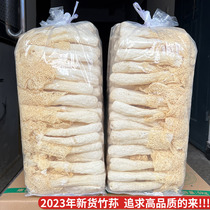 【2023新货】竹荪干货500g特级野生无硫新鲜竹笙煲汤食材菌菇特产
