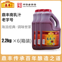 上海鼎丰南乳汁整箱量贩装 2.2kg*6红豆腐乳汁炖东坡红烧肉南乳酱