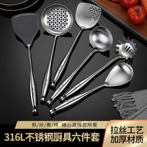 xesea新中式锅铲家用不粘锅专用炒菜铲子316不锈钢汤勺漏勺厨具套