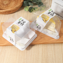 三角形榴莲千层慕斯蛋糕盒黑森林6 8寸切件芒果甜品透明包装盒子