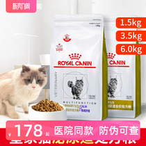 皇家泌尿系统处方猫粮lp34猫咪结石配方猫粮泌尿处方粮情绪舒缓