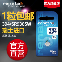 renata瑞士手表电池394 sr936sw 1.55纽扣氧化银小电子天梭T461 T035617A swatch手表石英表型号适用