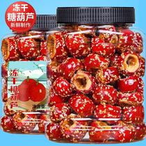 正宗冰糖葫芦老北京特产小零食山楂球糖球独立包装果脯小吃