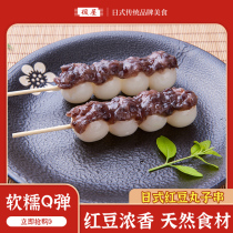 榎屋 红豆丸子串日式精品干吃软糯异国风味传统糕点糯米团子零食