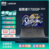 Lenovo/联想拯救者Y7000P 2024游戏本14代酷睿i7 16英寸2.5K电竞笔记本电脑165Hz高刷4060独显