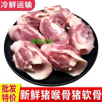新鲜猪喉骨猪软骨5斤速冻喉头肉猪脆骨猪肉类卤菜烧烤生鲜食材