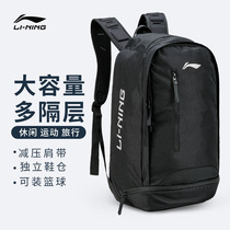 李宁双肩包背包运动男篮球户外旅行大容量运动包学生书包电脑背包