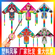潍坊鱼竿风筝儿童卡通手持迷你小风筝钓鱼竿手工塑料片风筝奥特曼