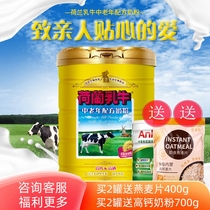 荷兰乳牛中老年奶粉高钙营养老年人奶粉900g罐装