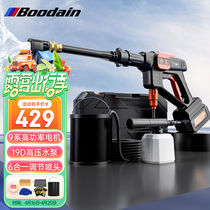 Boodain爆弹高压洗车机家用高压水枪无线锂电洗车水枪神器升级力