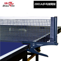 包邮乒乓球网架通用3CM夹口加厚球台拦网子球桌架子室外通用2001A