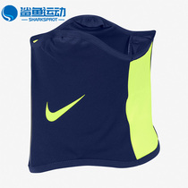 Nike/耐克正品休闲男女时尚潮流运动防风保暖舒适围脖 DC9165-455