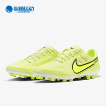 Nike/耐克正品Legend 9 Pro AG男女人造草地足球鞋DB0448-705