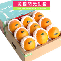 顺丰包邮5\8斤礼盒装美国进口阳光甜橙大橙子新鲜水果送礼应季