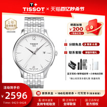 Tissot天梭1853男表石英手表俊雅系列瑞士官方正品白盘钢带腕表