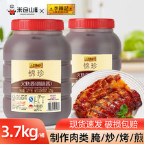 李锦记叉烧酱3.7kg商用大桶装餐饮腌制牛排脆皮鸡翅蜜汁排骨酱料