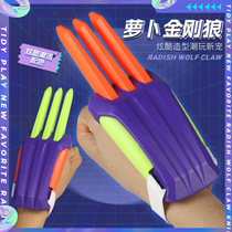 萝卜金刚狼爪可伸缩爪子刀玩具正版3d重力萝卜刀折叠爪刀手套正品
