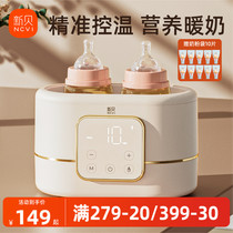 新贝温奶器自动恒温母乳加热暖奶器消毒多功能二合一保温热奶器