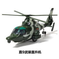 彩珀合金飞机模型直9武装直升飞机军事玩具摆件回力声光包邮